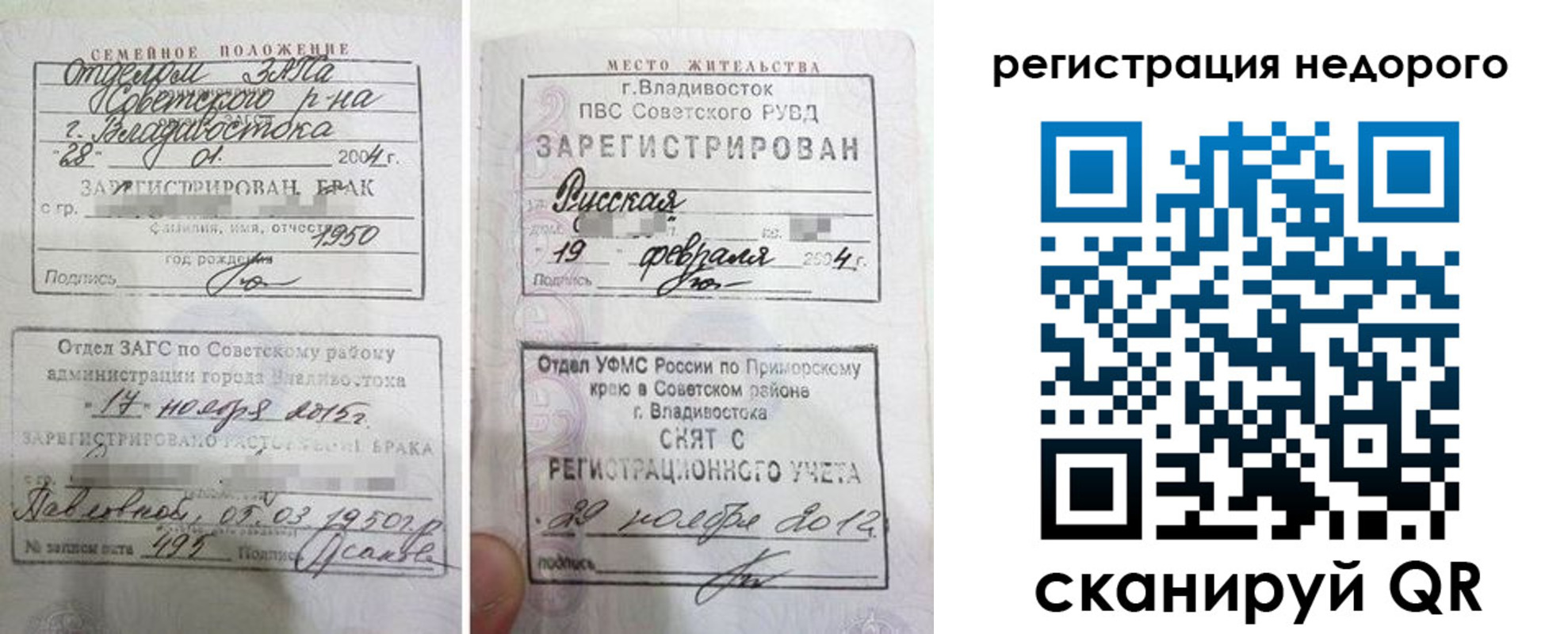 прописка в Агиделе