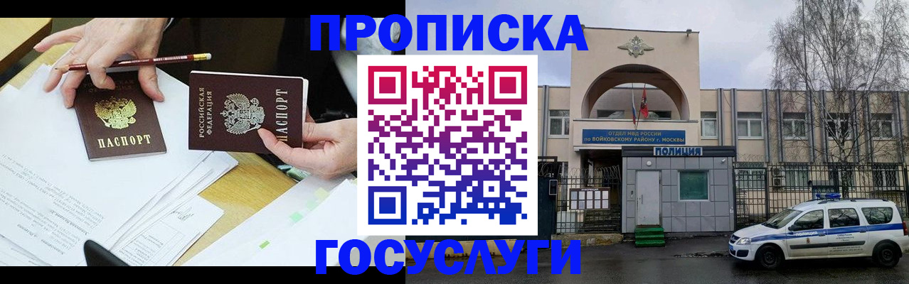 прописка от собственника в Агиделе
