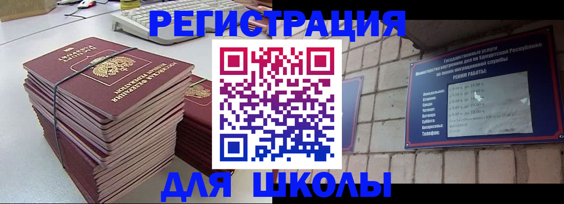временная регистрация 2025 в Агиделе