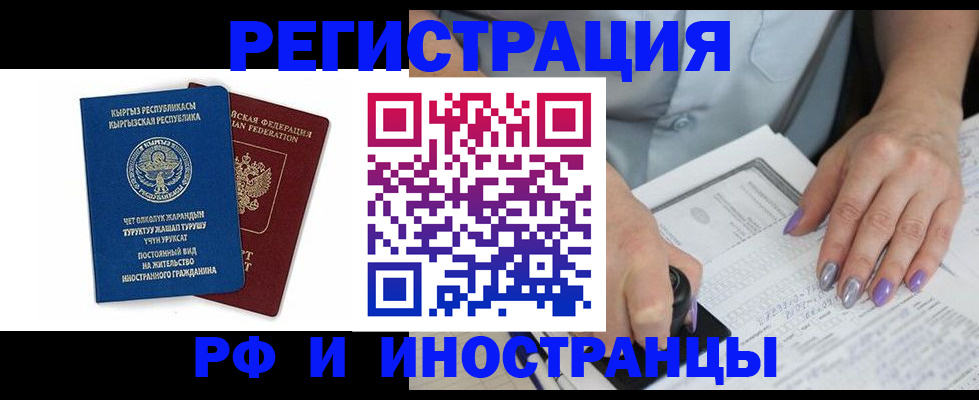 временная регистрация собственник в Агиделе