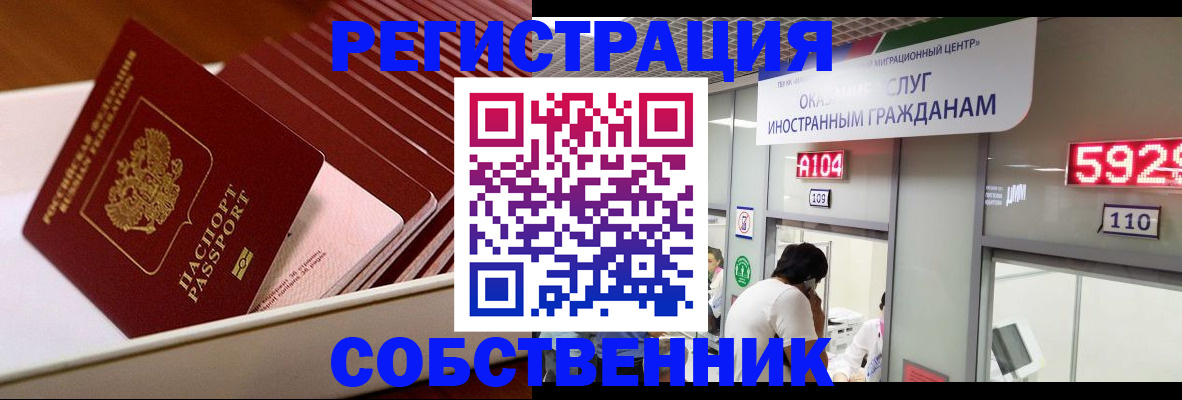 временная регистрация недорого в Агиделе