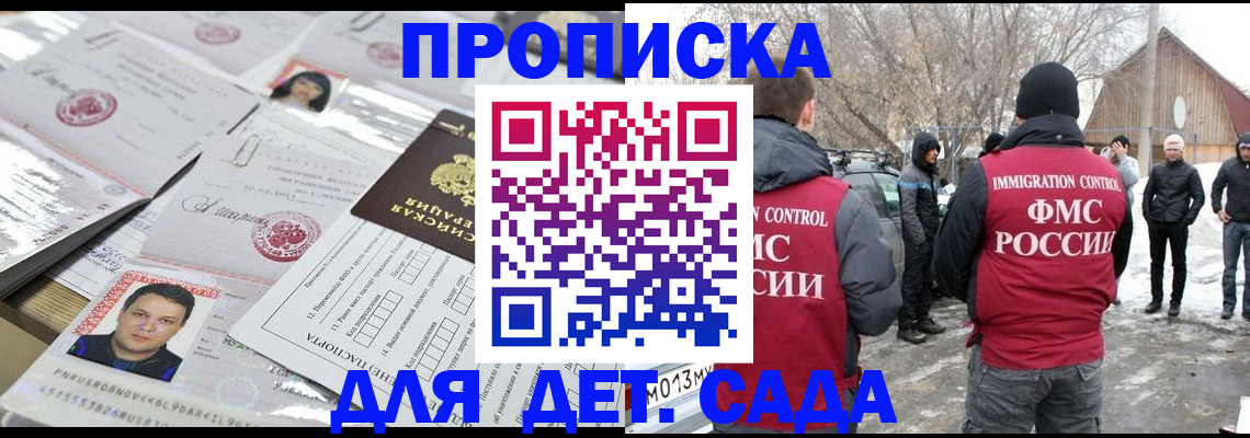 временная регистрация в квартире в Агиделе