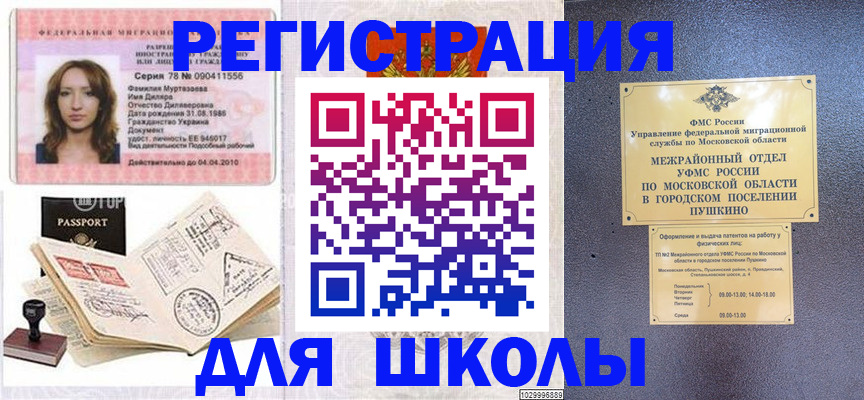 временная регистрация госуслуги в Агиделе